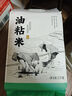 1号会员店广东油粘米5kg 长粒香米 真空包装 晚稻籼米当季新米 实拍图