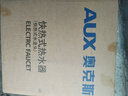 奥克斯（AUX）电热水龙头免安装快速加热厨房冷热厨房宝即热式电热水器X-SJX3接驳式加漏保 实拍图