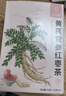 忆江南黄芪党参元气五宝茶养生茶补红枣枸杞桂圆气血泡水喝花茶150g 实拍图