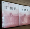 【全2册】 乡土中国+红楼梦（精装） 赠送考点手册 曹雪芹高鹗费孝通高中必读名著课外读物课外书深度解析中国社会的根基与变迁社会学书籍四大名著世界名著小说文学作品高一必读名著人教版 实拍图