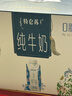 蒙牛特仑苏嗨Milk脱脂纯牛奶250ml*10盒 0脂肪 精美京绣跨年礼盒 实拍图