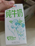 伊利纯牛奶苗条装 200ml*24盒 优质乳蛋白 礼盒装 实拍图