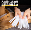 得力（deli）高粘性零甲醛热熔胶棒胶枪胶条家用50支纸盒装 7*160mmROHS认证 实拍图