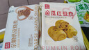 西贝莜面村杂粮纸皮烧麦360g 6个 面点早餐半成品 加热即食点心 烧卖 实拍图