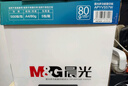 晨光（M&G）蓝晨光 A4纸 a4打印纸 70g双面打印纸 双面复印纸 企业采购优选 500张/包 5包/箱(整箱2500张) 实拍图