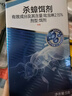 拜灭士拜耳蟑螂药蓝珠杀蟑胶饵5g灭蟑虫卵双杀室内一窝端家用热门商品 实拍图