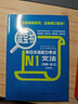 日语红蓝宝书系列 红宝书蓝宝书新日本语能力考试N1套装 文法语法 文字词汇(详解+练习)（套装共2册）红宝书赠音频 实拍图
