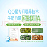 QQ星伊利原生DHA儿童纯牛奶125ml*16盒 礼盒装【周深同款QQ星】 实拍图