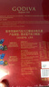 歌帝梵（Godiva）【光影臻礼】臻粹果仁巧克力礼盒 22颗220g 糖果 伴手礼 新年礼物 实拍图
