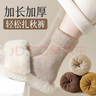 俞兆林6双装袜子女秋冬加绒加厚保暖棉袜女中筒袜毛巾长袜毛圈袜地板袜 实拍图