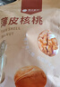 楼兰蜜语 薄皮大核桃500g/袋*2 新疆纸皮核桃 新二核桃零食 果炒货  实拍图