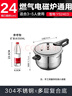 苏泊尔（SUPOR）304不锈钢7.0L压力锅24cm【3-5人可用】快煮防爆高压锅电磁炉通用 实拍图