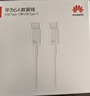 华为原装6A数据线 USB Type-A转USB Type-C/1m线长/支持66W（11V6A）充电 白色CC790 实拍图