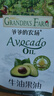 爷爷的农场牛油果油食用油110ml 宝宝热炒凉拌辅食油鳄梨油 适用婴幼儿的油 实拍图
