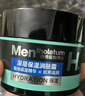 曼秀雷敦男士深层补水保湿面霜50g润肤乳液滋润 换季舒缓擦脸油护肤礼物男 实拍图