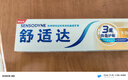舒适达多效护理【坚固牙釉质】牙膏180g抗敏防蛀固齿护龈新旧包装随机发 实拍图