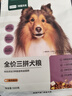网易严选犬粮 全价冻干三拼鸡肉狗粮幼犬成犬小型中大型犬通用金毛 2kg 实拍图