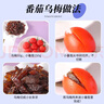 糯掌乌梅条小番茄夹乌梅干水果夹乌梅无核圣女果商用252克送礼 实拍图