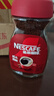 雀巢（Nestle）醇品速溶美式黑咖啡粉0糖0脂*健身燃减防困瓶装90g 实拍图