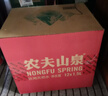 农夫山泉 饮用水 饮用天然水1.5L 1*12瓶  整箱装 塑膜随机发货 实拍图