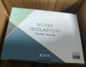 宜家依隔音耳塞睡眠超强防噪音超级降噪睡觉静音助眠不伤耳朵专业款10枚 实拍图