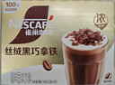 雀巢（Nestle）【侯明昊推荐】慕斯卡布奇诺速溶三合一减蔗糖冲调饮品19g*12条 实拍图