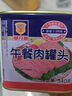 梅林午餐肉罐头340g*3火腿火锅搭档食材中粮出品(新老包装交替发货） 实拍图