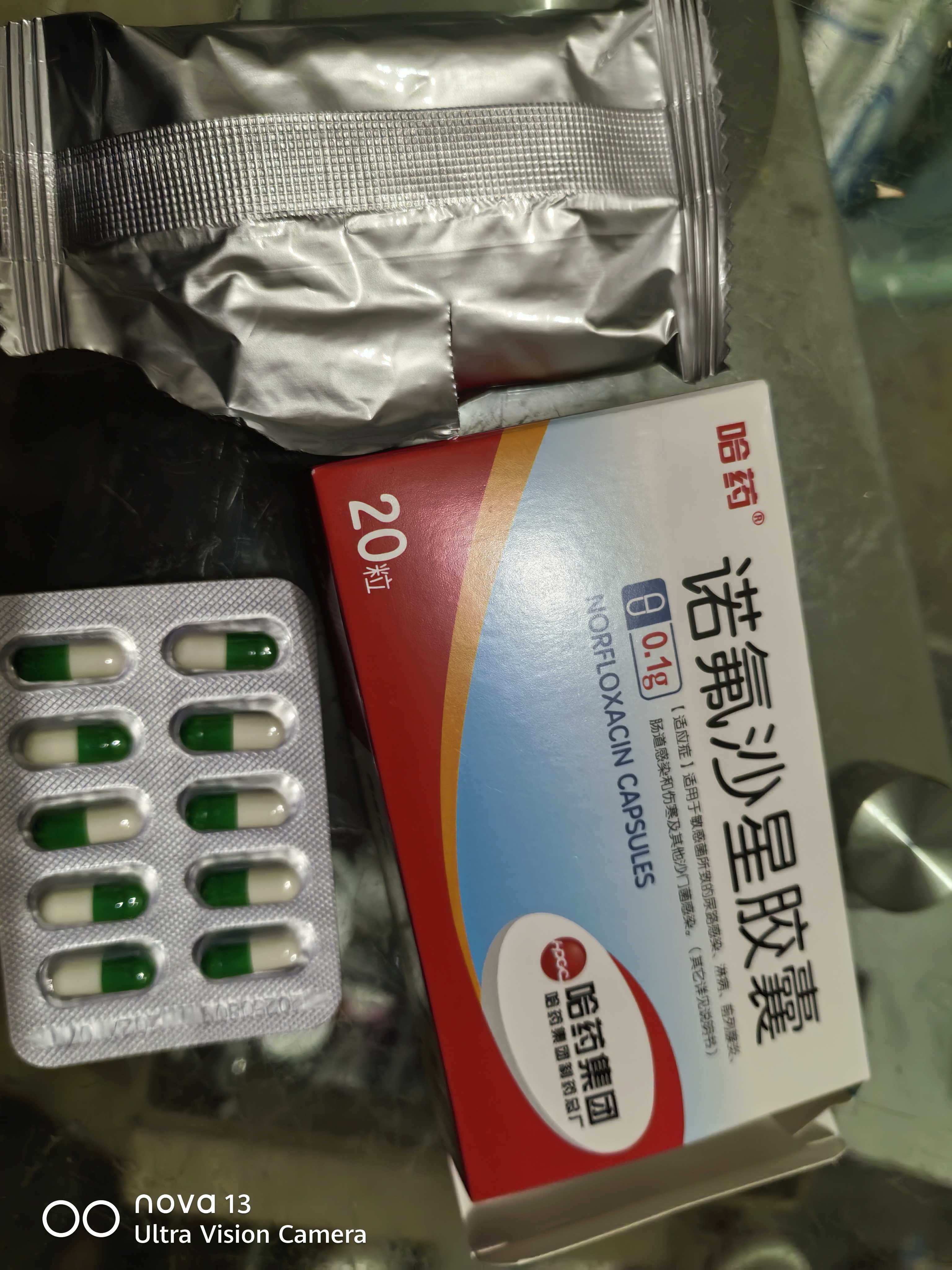 [哈药]诺氟沙星胶囊 0.1g*20粒 5盒装 实拍图