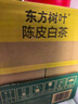 农夫山泉【新口味】东方树叶陈皮白茶500ml*15瓶无糖茶饮料0糖0脂0卡整箱 实拍图