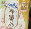 苏菲裸感S贵族棉纯棉日夜用卫生巾29cm10片 透气低敏姨妈巾京东自营 实拍图