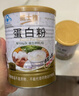 威士雅蛋白粉增强免疫乳清动植物蛋白质粉术后恢复中老年营养品父母265g 实拍图