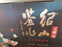 绍山鉴水黄酒二十年陈花雕酒500ml*6瓶整箱礼盒装绍兴半甜型老酒 年货礼盒 实拍图