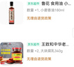 鲁花 食用油 小磨香油180ml  石磨研磨 水代精制 实拍图