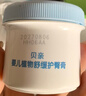 贝亲（Pigeon）婴儿植物舒缓护臀膏 屁屁霜屁屁乐 45g IA304 实拍图