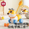 皇儿儿童拉线牵绳学爬助步学步车婴儿宝宝音乐爬行手推电动小狗狗玩具 实拍图