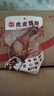 乡盛正宗德州五香鸡腿75g*5根即食休闲零食肉干肉脯 实拍图