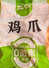圣农鸡爪鸡翅根鸡胸肉鸡腿烧烤火锅食材冷冻500g/1kg包装随机发货 单冻鸡爪4斤 实拍图