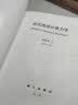 中国科学院大学研究生教材系列：近代连续介质力学 实拍图