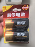 南孚1号碱性电池2粒 大号电池 适用于热水器/煤气燃气灶/手电筒/电子琴/挂钟等 LR20-2B 实拍图