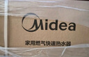 美的燃气热水器【一级能效无冷凝管M10S 标准款】无冷感7A一级恒温 静音下置风机 国补85折 M10S Pro 实拍图