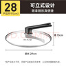 炊大皇 可立可视玻璃盖把手炒锅盖28cm 304不锈钢包边煎锅火锅蒸锅防爆 实拍图