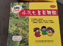【3盒装】三公仔小儿七星茶颗粒7g*10袋 儿童消食化积清热积食便秘开胃肠胃调理消化不良儿科专科用药 实拍图