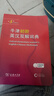 牛津初阶英汉双解词典第5版 赠小学英语学习包3年使用权 商务印书馆2025年新版中小学生英语词典工具书 可搭购新华字典现代汉语词典古汉常用词典成语古代汉语词典ket英语 实拍图