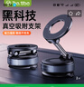 THE TREE车载手机支架真空吸附磁吸magsafe支架可折叠旋转便携汽车专用导航吸盘式中控台导航桌面支撑架 实拍图