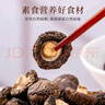 农相忘香菇200g香菇干山珍菌菇蘑菇煲汤烹饪火锅食材特产食用菌菇 实拍图