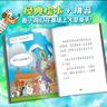 不一样的卡梅拉第七季注音版1-8（ 套装共8册）16开大开本 经典畅销儿童绘本 幼儿园大班一年级绘本 课外阅读书籍 自主阅读 提升写作能力  3-8岁 实拍图