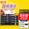 天威LQ615KII色带LQ630K色带架升级款5支装适用爱普生LQ630KII 730K 730KII 610KII 635KII 735KII 实拍图