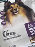 网易严选犬粮 全价冻干三拼鸡肉狗粮幼犬成犬小型中大型犬通用金毛 2kg 实拍图