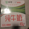 蒙牛全脂纯牛奶211ml*10盒  小规格易吸收 礼盒定制 京东专供 实拍图