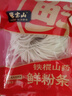 张宝山铁棍山药鲜粉条138g*3袋 河南正宗红薯粉条酸辣粉火锅食材年货 实拍图